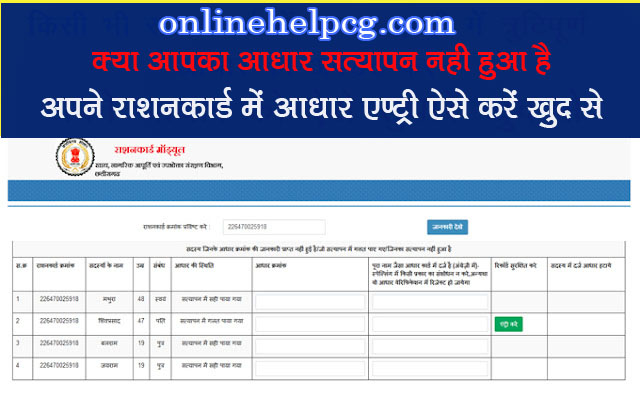 aadhar entry copy