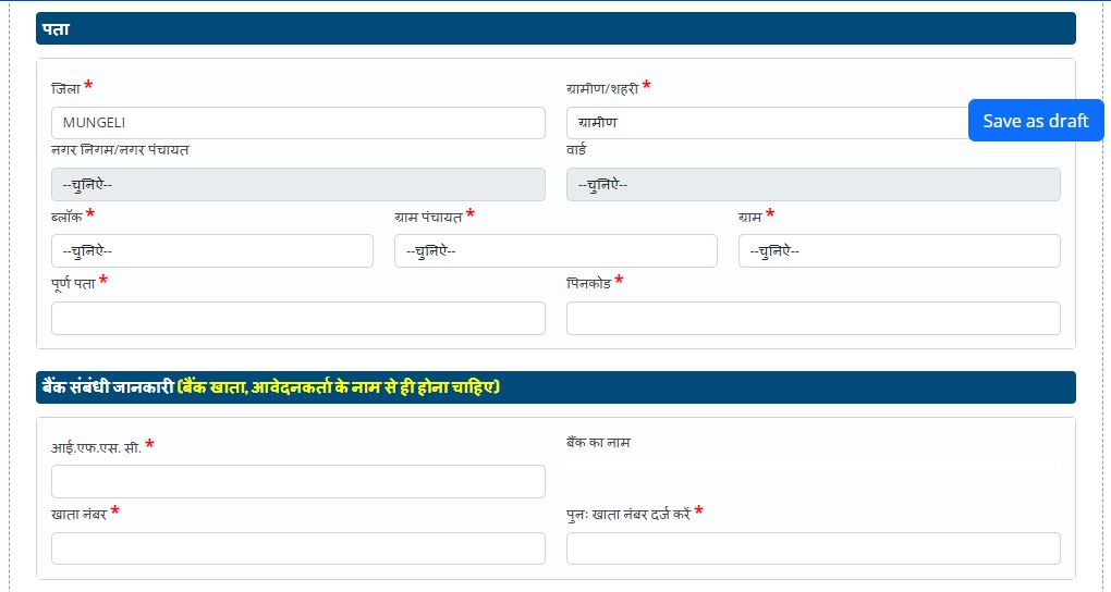 Berojgari Bhatta Online Kaise Karen