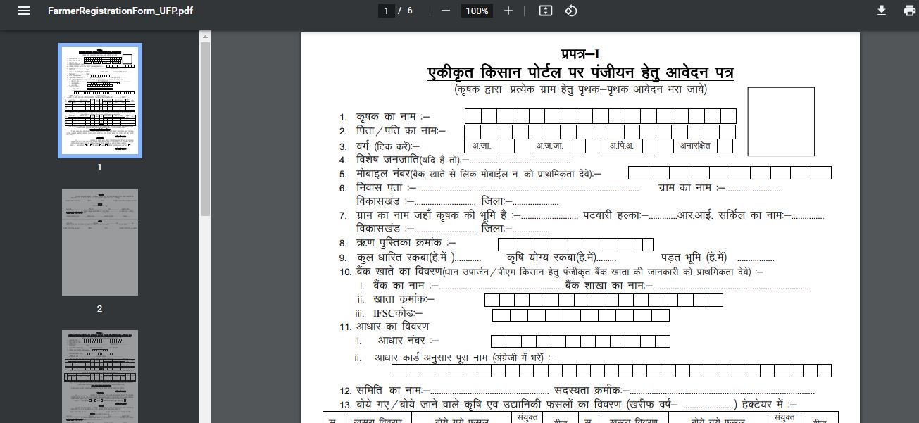 CG Kisan Panjiyan Kaise Kare 2023-24