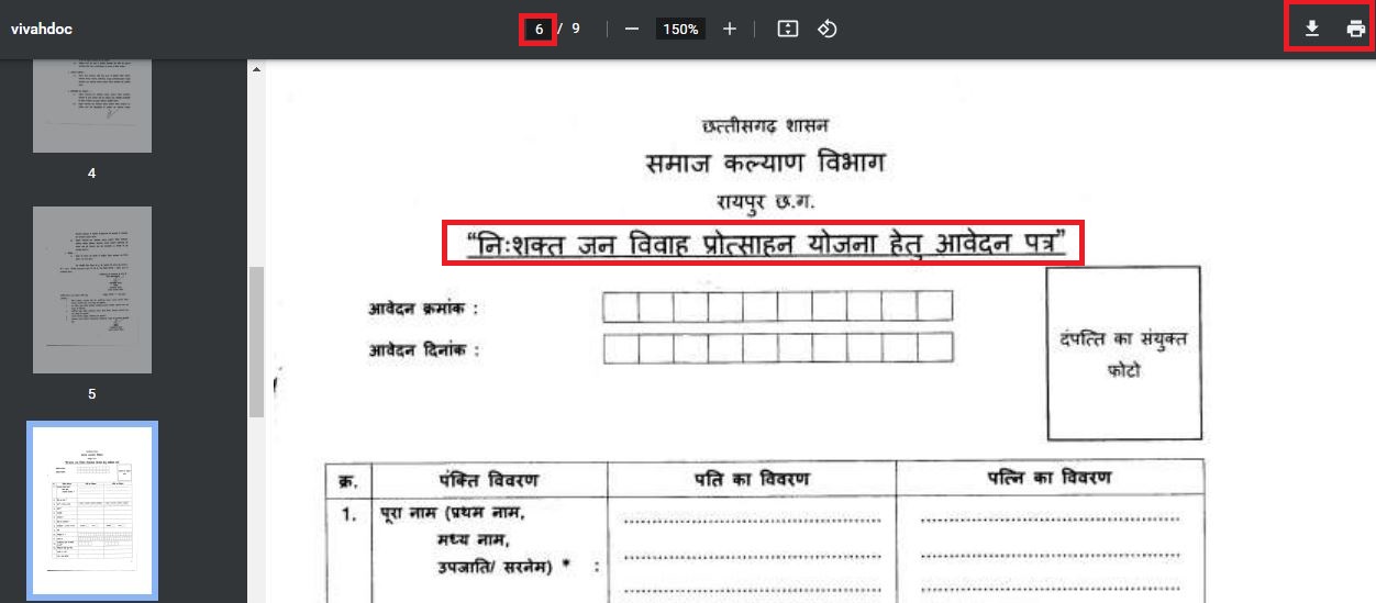 Nihsaktjan Vivah Protsahan Yojna Form Kiase Bhare 2023-24