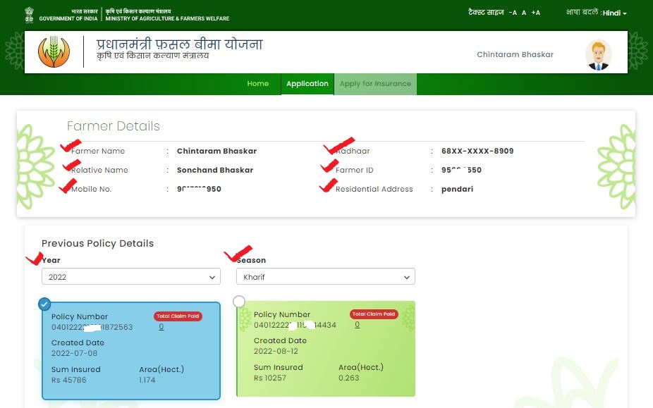 PM Fasal Bima Yojna Online Apply 2023-24