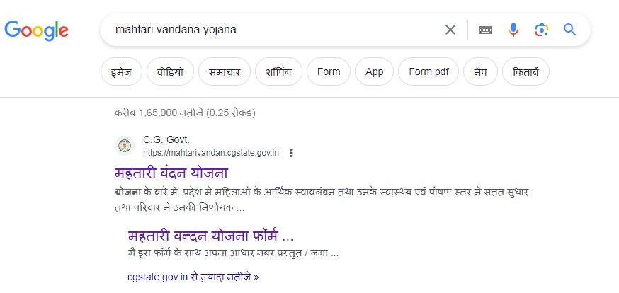 Mahtari Vandan Yojna Online Kaise Kare 2024-25