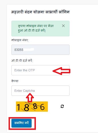 Mahtari Vandan Yojna Online Kaise Kare 2024-25